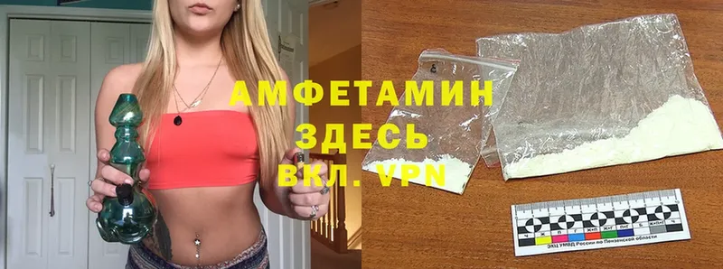 Amphetamine 97%  блэк спрут зеркало  Улан-Удэ 