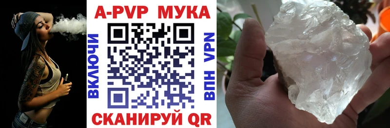 Alpha-PVP СК КРИС  дарнет шоп  Улан-Удэ 
