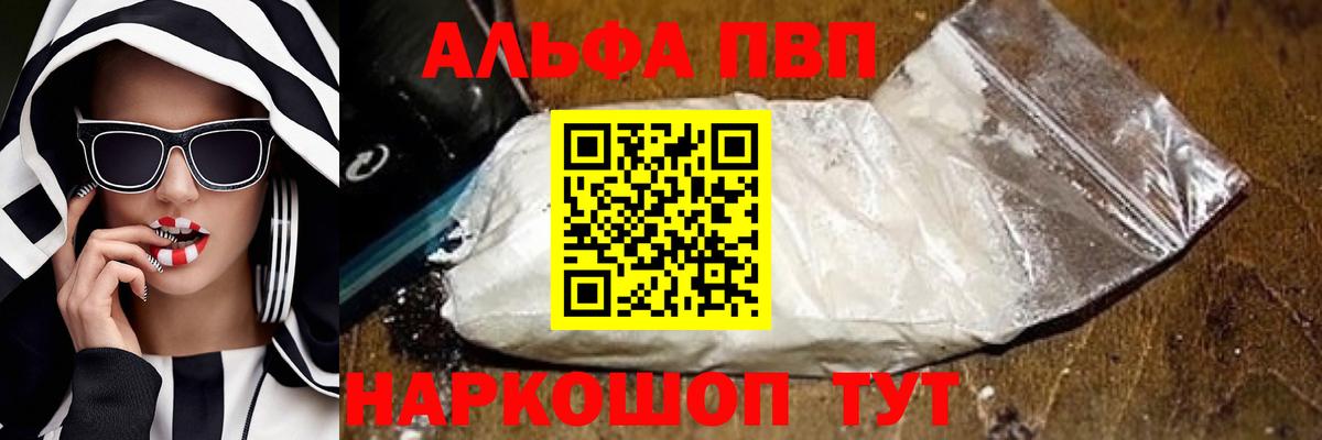 APVP СК КРИС  Улан-Удэ  А ПВП Соль 