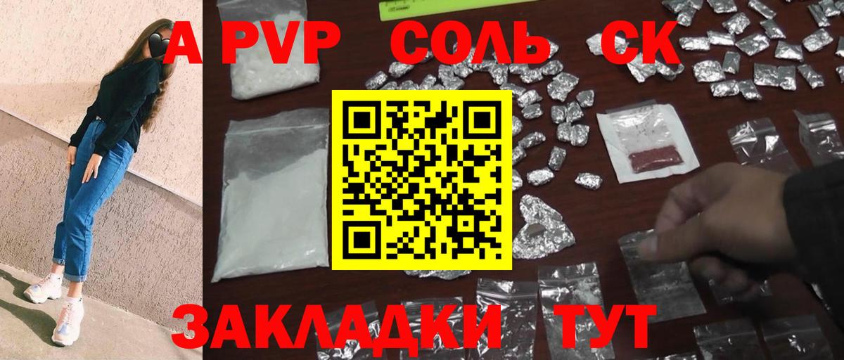 Улан-Удэ  Alfa_PVP кристаллы  A PVP крисы CK  Вход с VPN 