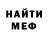 Амфетамин Розовый Valintinca K