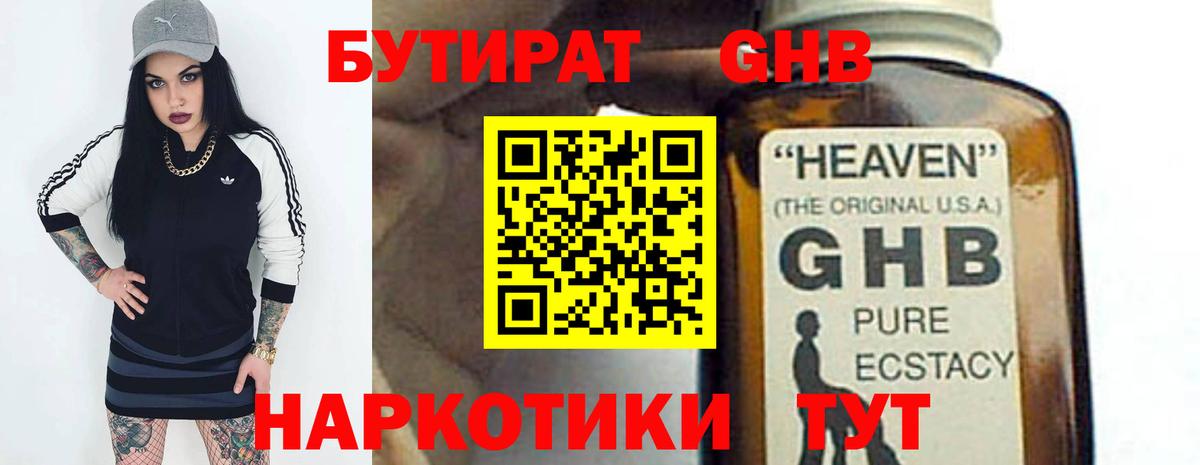 БУТИРАТ BDO  Вход с VPN  Улан-Удэ 