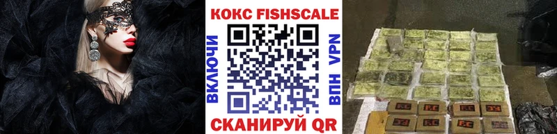ссылка на мегу tor  где продают   Улан-Удэ  Cocaine FishScale 