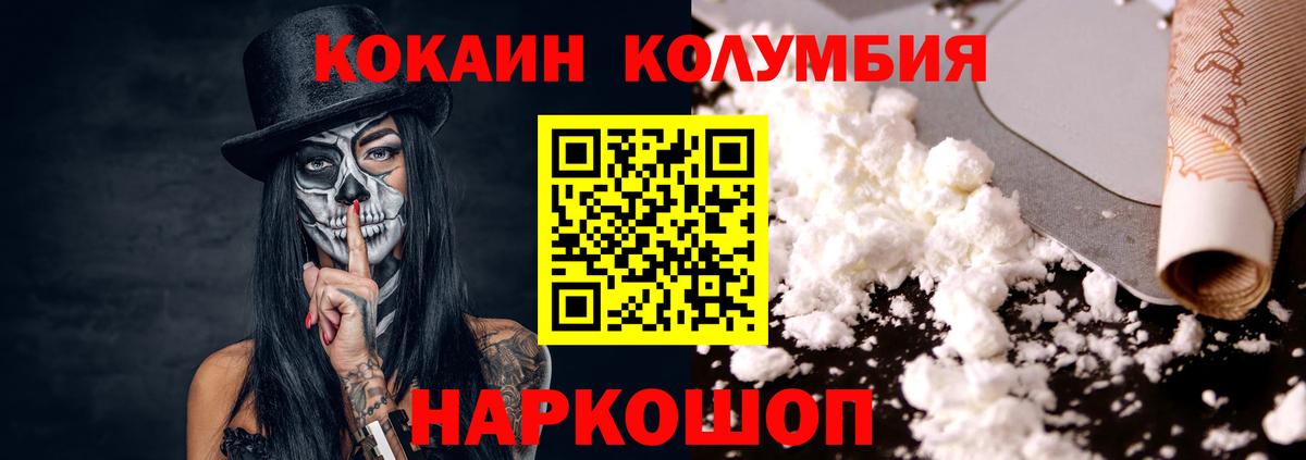 Кокаин Перу  КОКАИН 98%  Cocaine  Улан-Удэ 