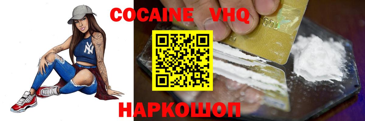 Улан-Удэ  Кокаин Колумбийский  Вход с VPN 