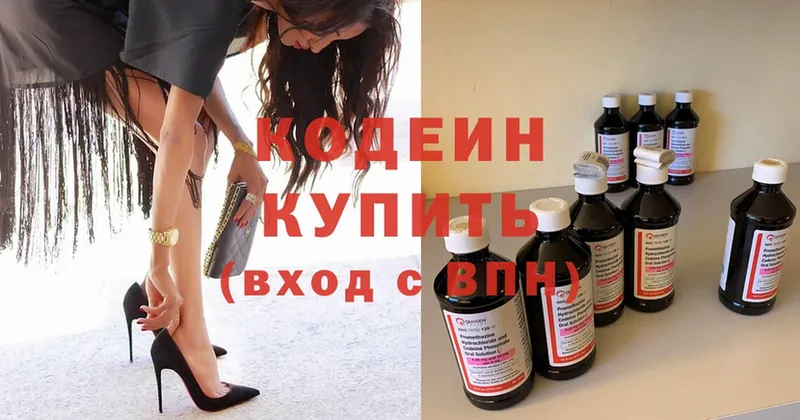 Кодеиновый сироп Lean напиток Lean (лин)  ссылка на мегу зеркало  Улан-Удэ  наркотики 