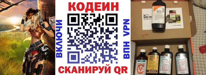 Кодеин напиток Lean (лин)  Улан-Удэ 