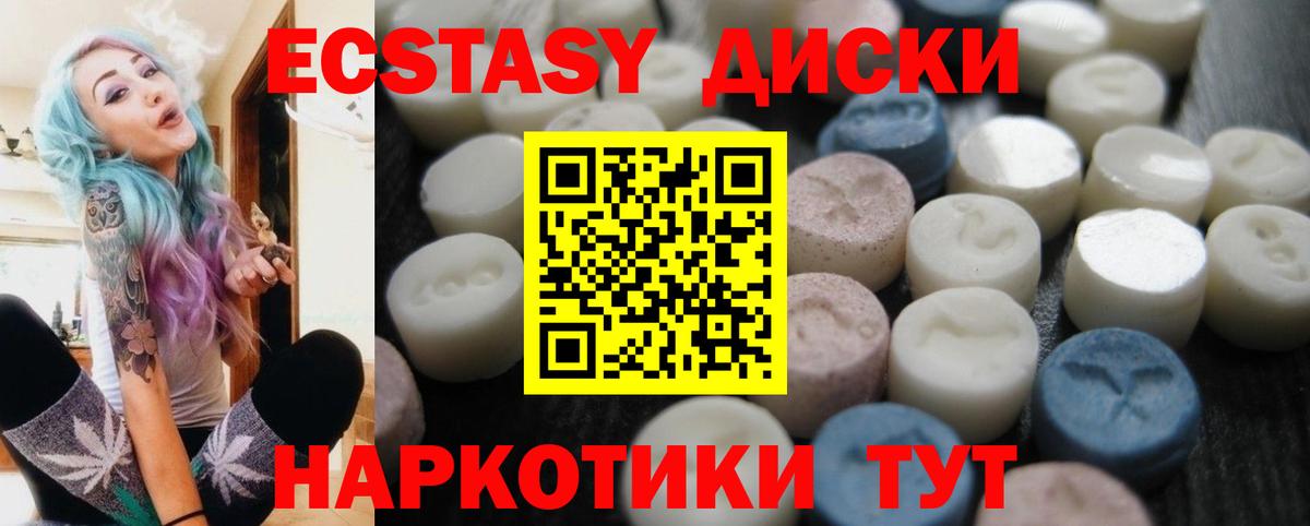 ЭКСТАЗИ  Экстази диски  Улан-Удэ  Вход с VPN  Экстази VHQ 
