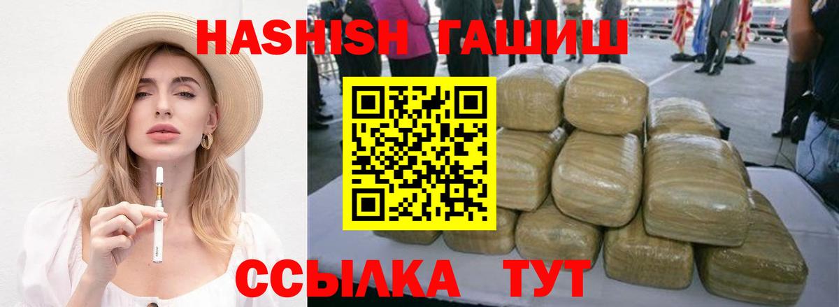 ГАШИШ hashish  Гашиш  Вход с VPN  Улан-Удэ  ГАШ гарик 