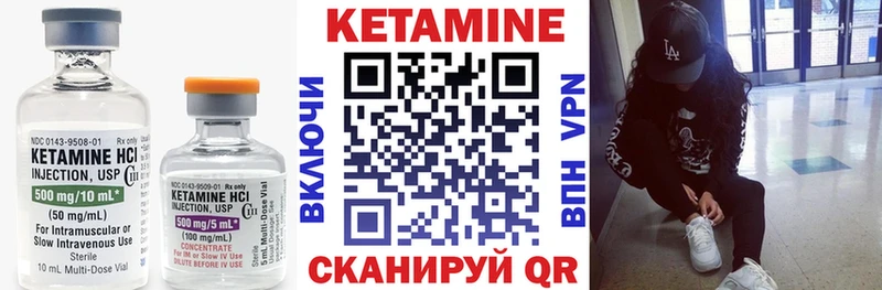ссылка на мегу tor  Улан-Удэ  Кетамин VHQ  купить наркотики цена 