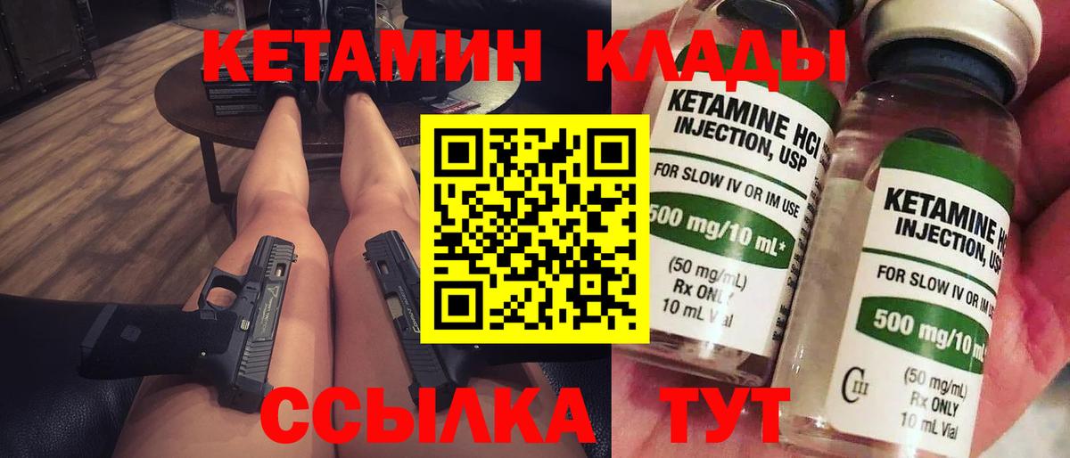 Кетамин ketamine Улан-Удэ