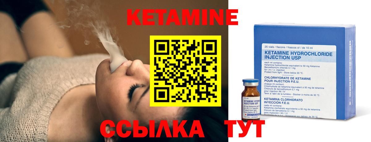 Кетамин VHQ  Вход с VPN  Улан-Удэ 