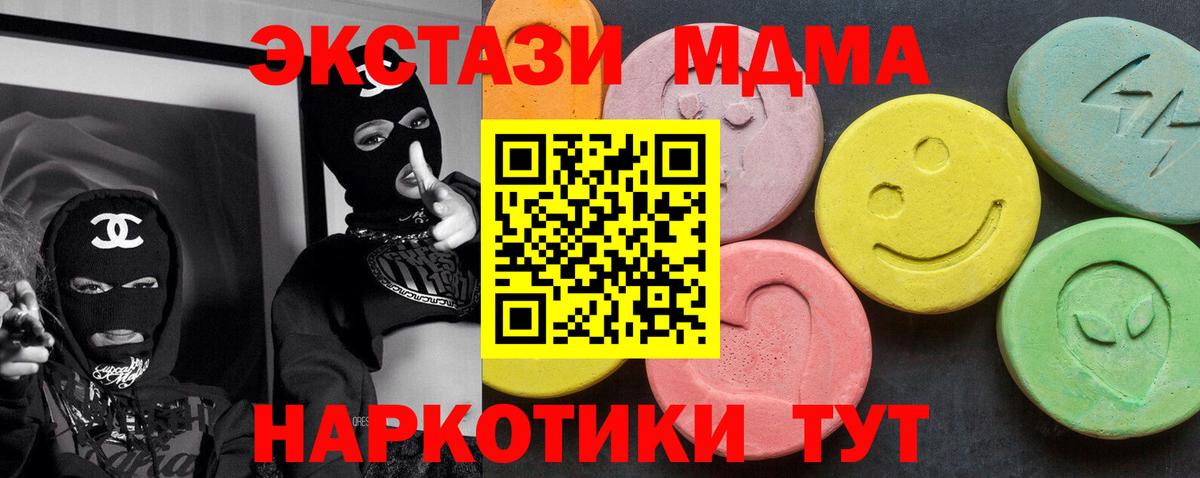 Улан-Удэ  MDMA кристаллы  Вход с VPN 