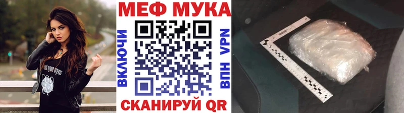 МЕФ мяу мяу  наркотики  Улан-Удэ 