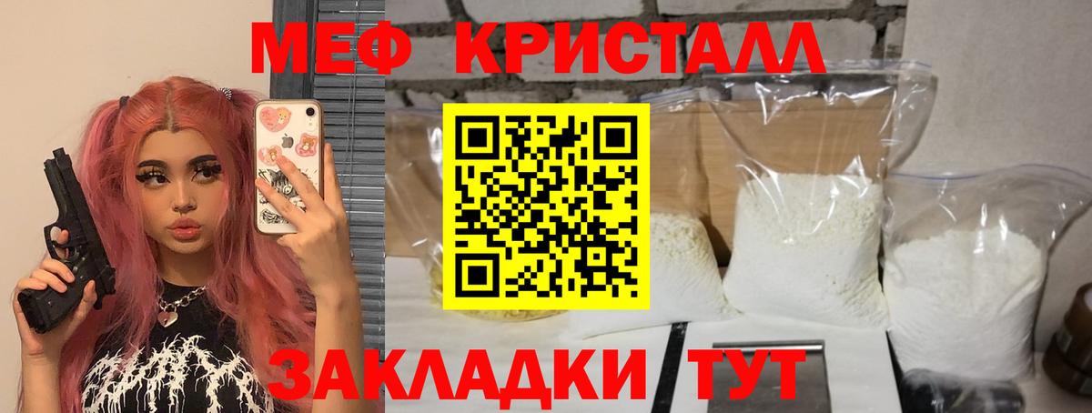 Мефедрон  Улан-Удэ  МЕФ кристаллы  Мефедрон mephedrone 