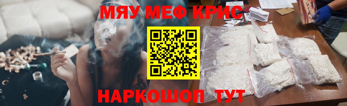 Мефедрон  Улан-Удэ