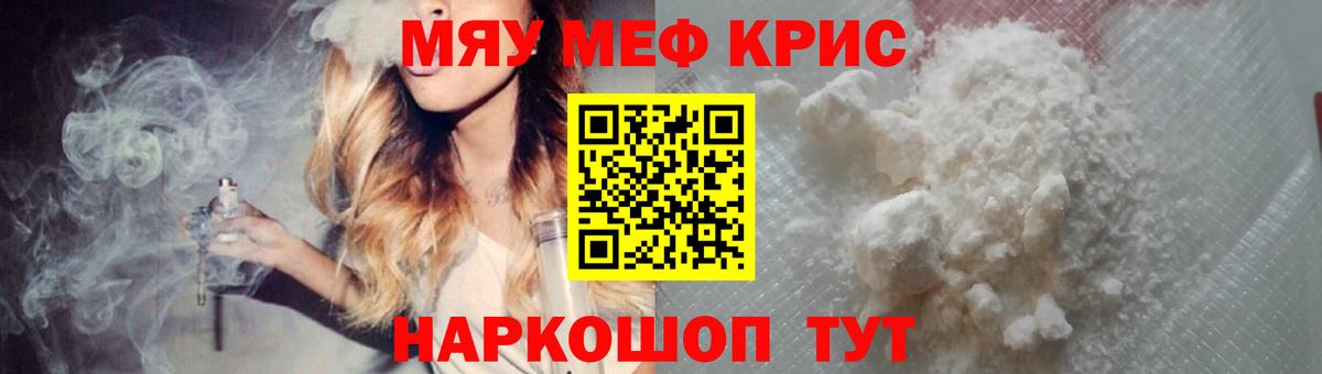 МЕФ кристаллы Улан-Удэ
