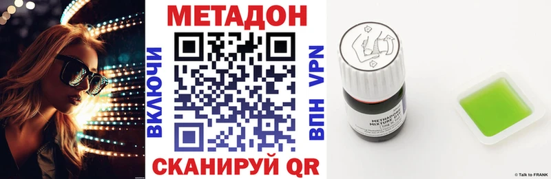 ОМГ ОМГ зеркало  Улан-Удэ  Метадон VHQ 