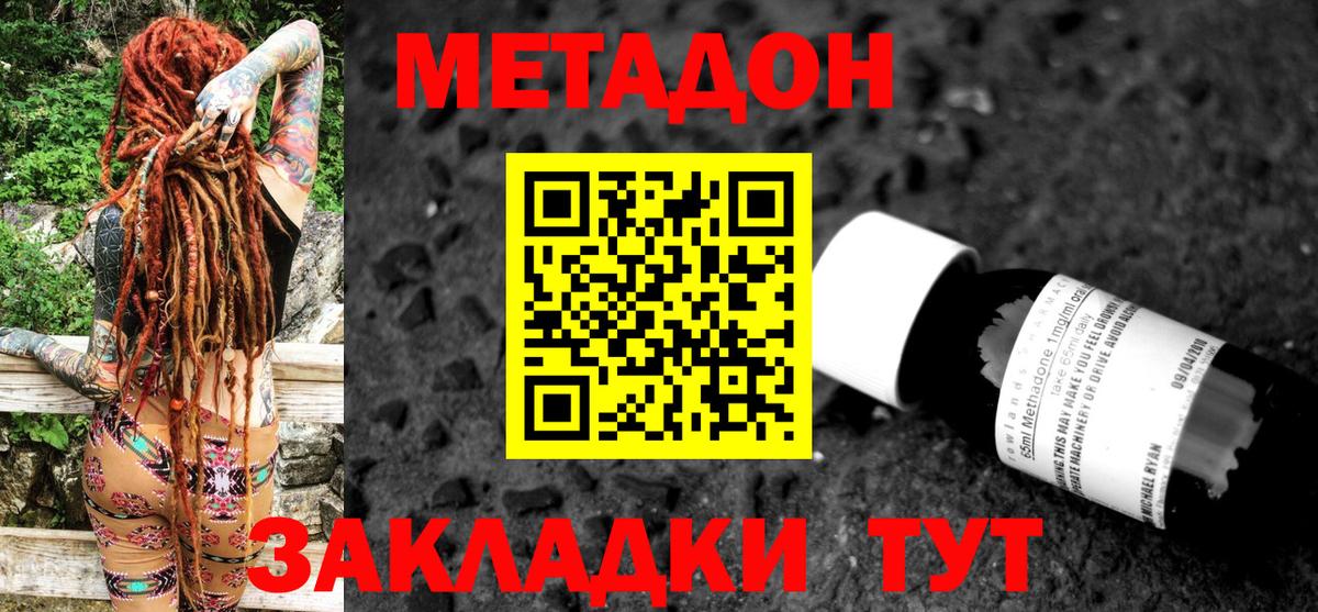 Метадон VHQ Улан-Удэ