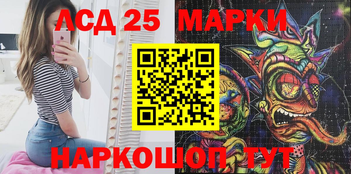 Марки N-bome 1,8мг  Марки N-bome 1,8мг  Улан-Удэ  Вход с VPN 