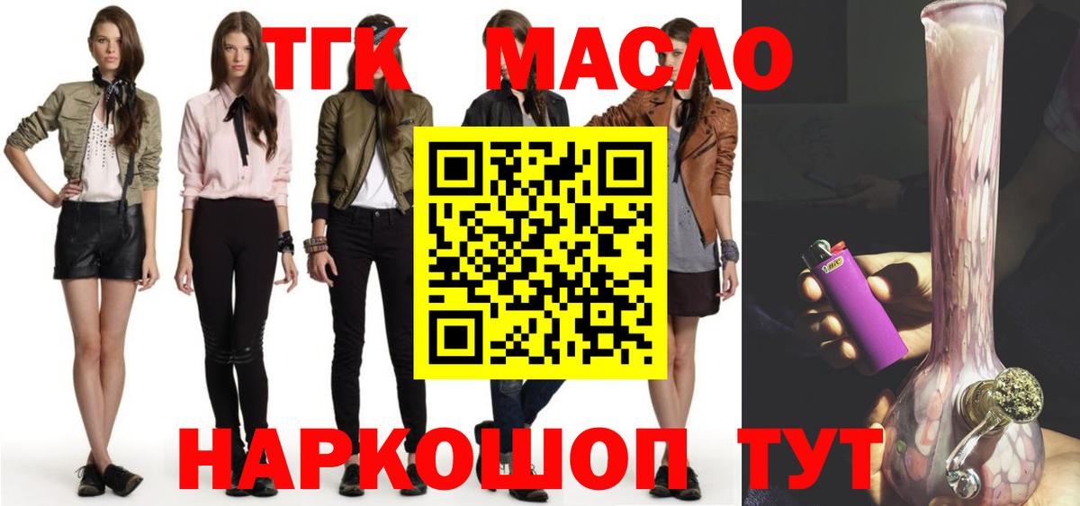 ТГК гашишное масло  Дистиллят ТГК вейп  Улан-Удэ 